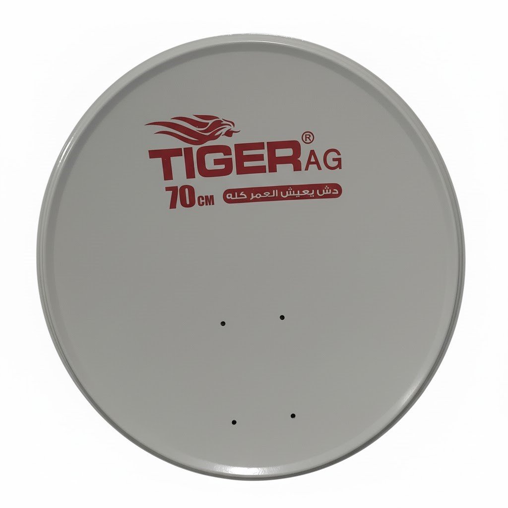 طبق تايجر 70 سم
